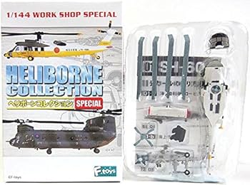 Amazon | 【1B】 エフトイズ 1/144 ヘリボーンコレクション